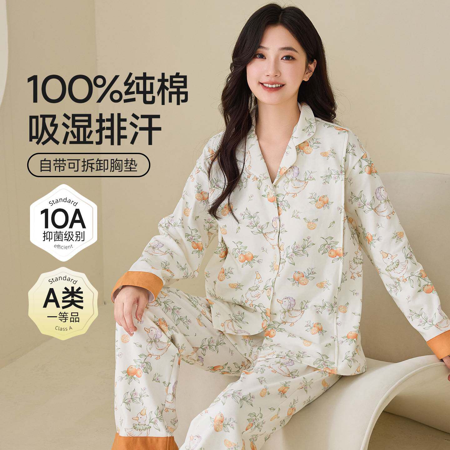 官方正品纯棉带胸垫月子服夏薄款吸湿排汗10A抗菌卡通孕妇睡衣家