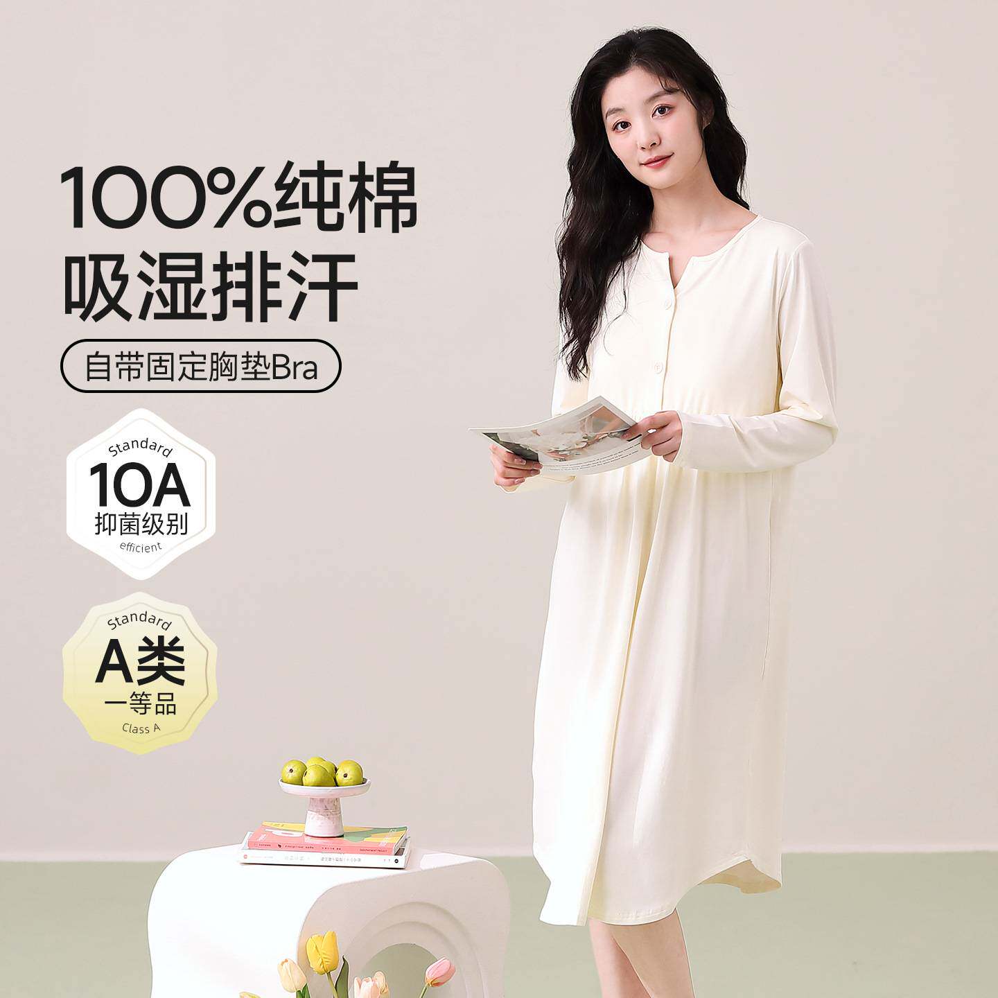 官方正品10A类抗菌月子服睡衣女春秋季带胸垫一体纯棉睡裙待产裙