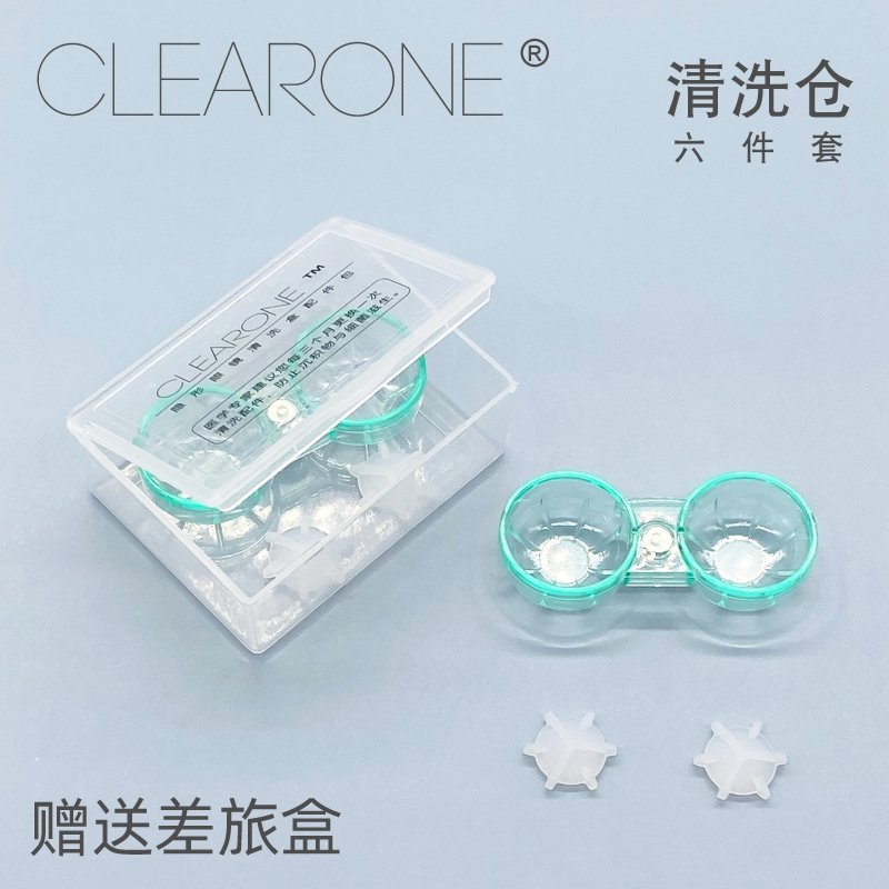 CLEARONE清洗器配件包