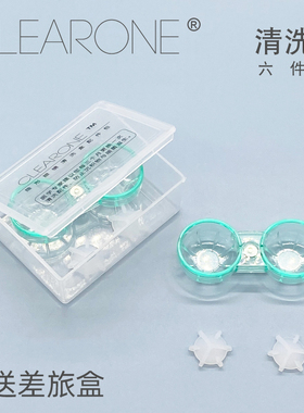 CLEARONE清洗器内部配件八件套清洗仓配件清洗槽二件清洗波轮六只