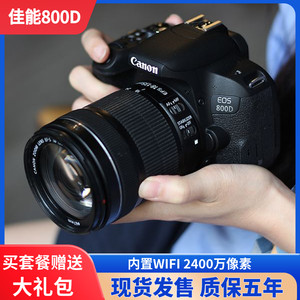 佳能单反入门级800D新手家用850D