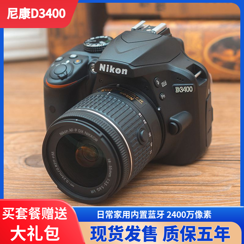 全新Nikon/尼康D3400套机带蓝牙无线入门级高清数码单反相机D3300 数码相机/单反相机/摄像机 专业数码单反 原图主图