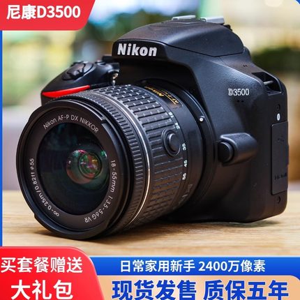 尼康D3400 D3500 D5300 D5600 单反照相机学生入门级高清旅游数码