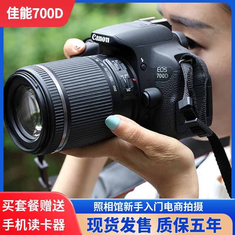 佳能EOS750D 700D 600D 100D学生入门级单反相机家用旅游高清数码-封面