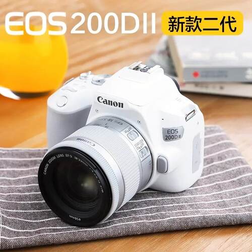佳能200d二代新手入门单反照相机