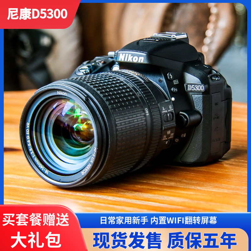 尼康d5200 d5300 d3500 D3400 单反照相机学生入门级高清旅游数码,数码相机/单反相机/摄像机,专业数码单反,淘宝优惠券,粉丝福利购,淘宝优惠卷