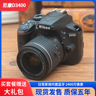 尼康单反D5300 D5100 D3300套机单反相机 D3200 家用高清旅游摄影