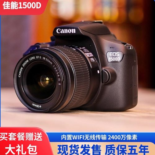 佳能1500D单反相机家用入门级