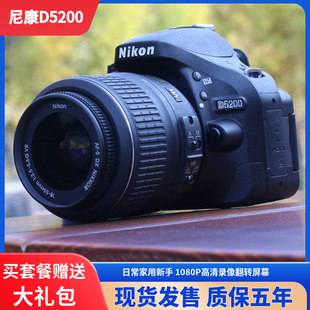 单反相机翻转屏幕家用日常 高清入门级数码 Nikon 尼康D5200套机