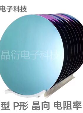 N型硅片P型硅片单抛双抛晶圆片高纯度单晶硅衬底电镜镀膜实验专用