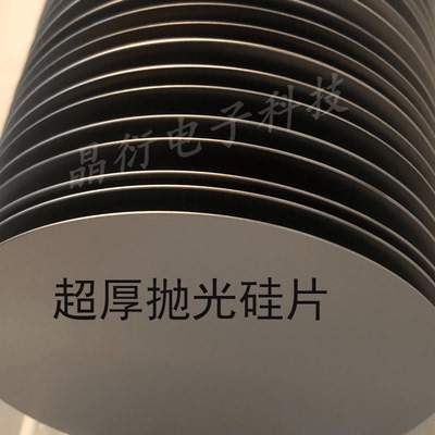 研磨片晶衍电子硅片超厚硅片