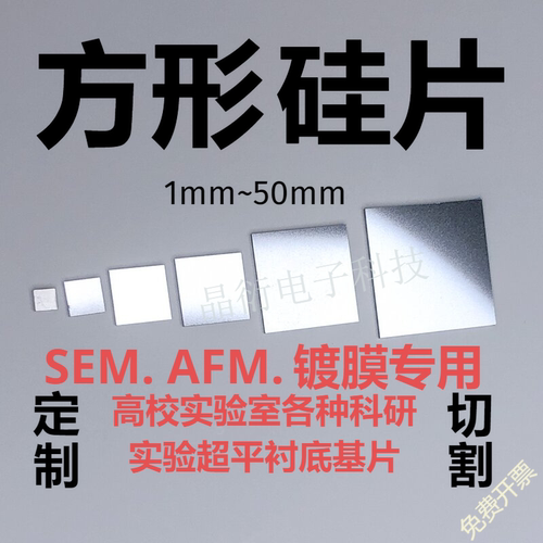 硅片单晶硅晶衍电子晶圆
