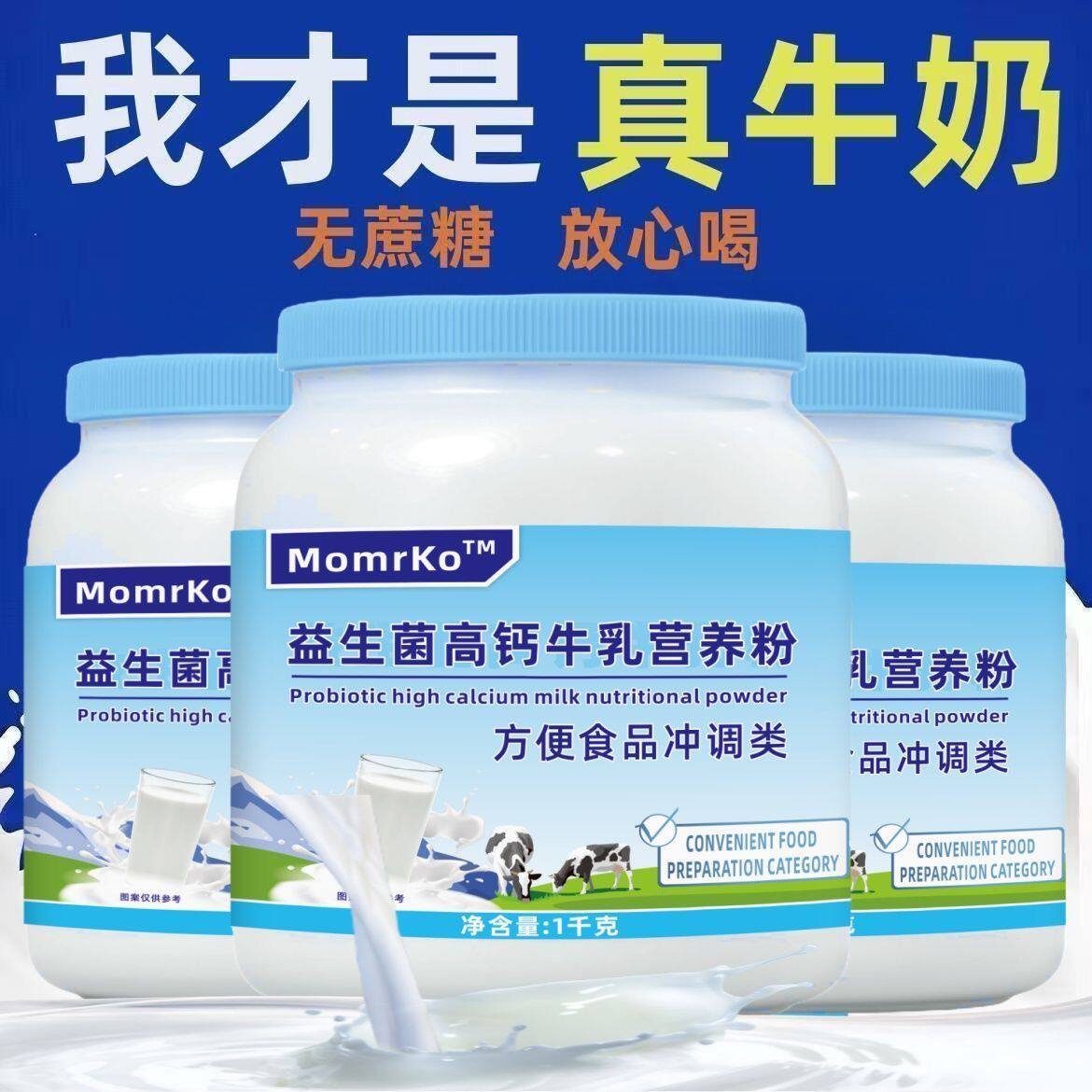 俄罗斯进口奶源奶粉中老年高钙奶粉益生菌高钙牛乳粉无蔗糖营养粉