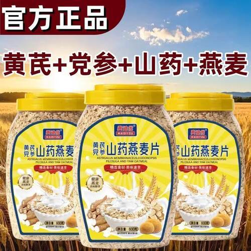 无蔗糖早餐即食燕麦片饱腹