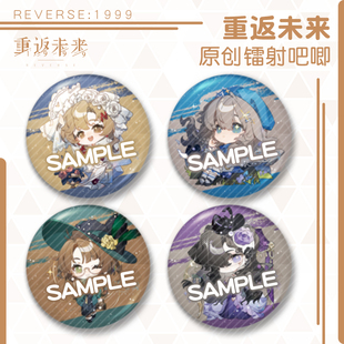 【萌酱】重返未来镭射吧唧徽章伊索尔德梅兰妮卡卡尼亚马库斯周边