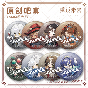 【萌酱】重返未来金葱膜大徽章远旅牙仙星锑苏芙比兔毛手袋周边