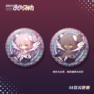 魔法少女小圓鹿目圓沙耶香曉美焰巴麻美佐倉杏子雙閃吧唧 萌醬