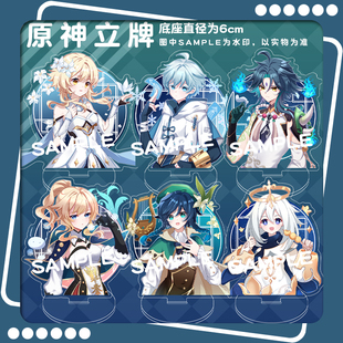 【萌酱】原神同人夹层立牌胡桃可莉刻晴行秋荧重云魈温迪派蒙周边