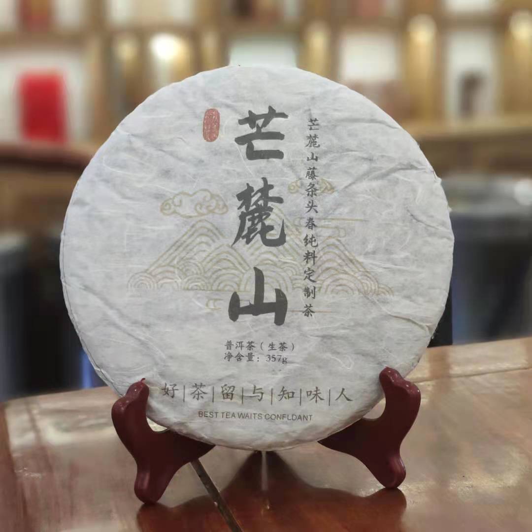 【现货】2024芒麓山藤条生茶 357g饼昔归茶区高香花香甜润包邮