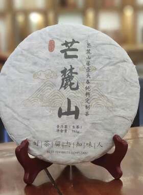 【到货】2023芒麓山藤条生茶 357g饼 昔归茶区高香花香甜润包邮