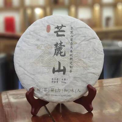 现货麓山藤条357g高香甜润生茶