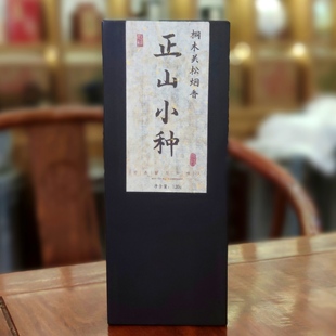 松烟香桐木关正山小种120g盒 高端红茶烟熏春茶包邮