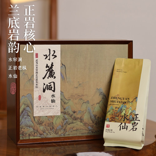 【高端】水帘洞水仙 花果甜馥兰底岩韵浑厚绵柔100g竹盒 简装
