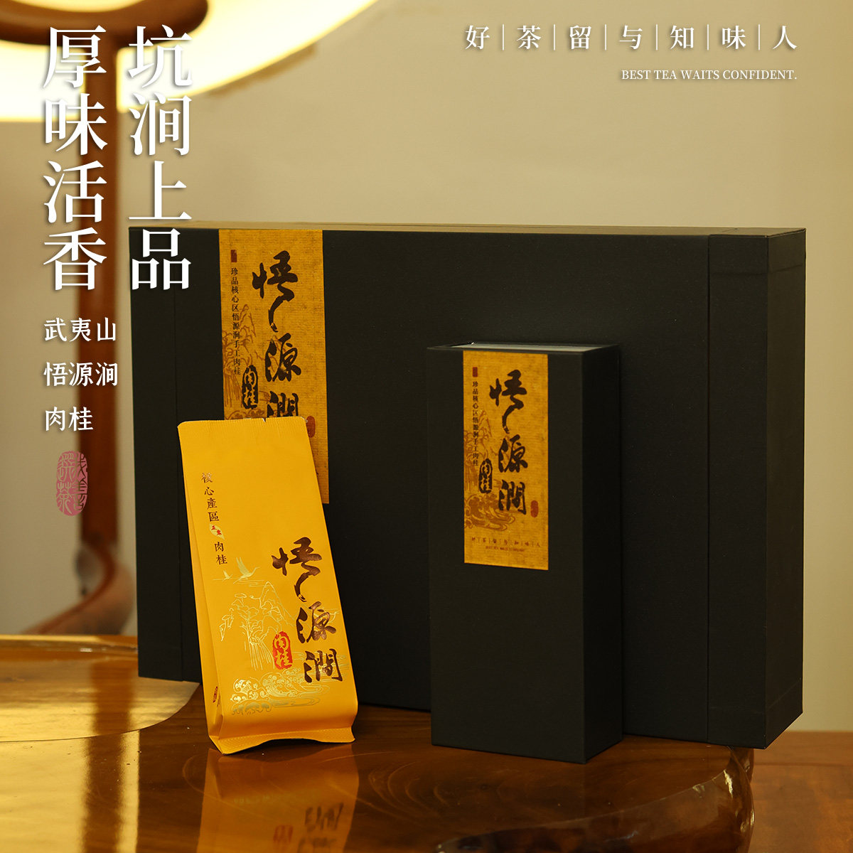 【珍品】悟源涧肉桂 手工中足火霸气果香桂皮香坑涧肉桂50g盒装