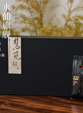老枞水仙精品2024款50g礼盒装