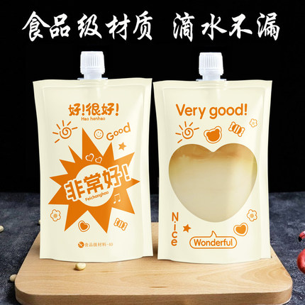 音乐节草莓节软装水袋一次性分装豆浆袋吸嘴袋中药液体便携耐高温