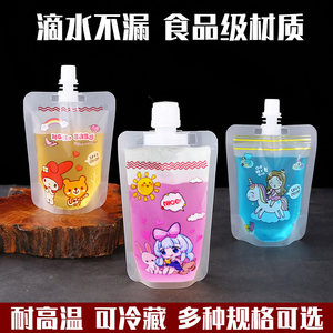 卡通袋液体包装袋子一次性豆浆吸嘴袋中药透明封口袋便携式外带