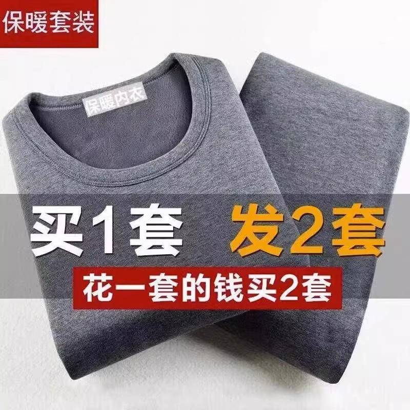 2026男秋衣秋裤一套打底棉毛衫秋冬加绒加厚修身青年保暖内衣套装
