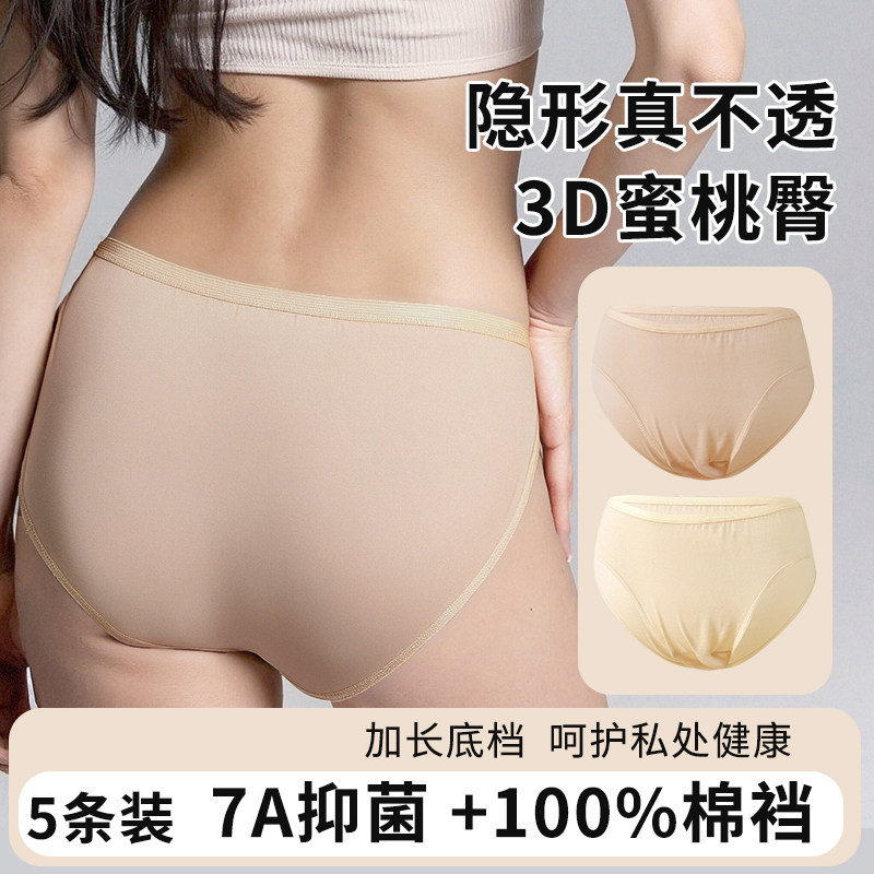 一次性内裤女款纯棉无痕三角裤