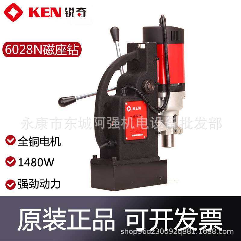 KEN锐奇磁座钻6028N大功率磁力钻钢结构钻孔机吸铁钻工业级取芯钻