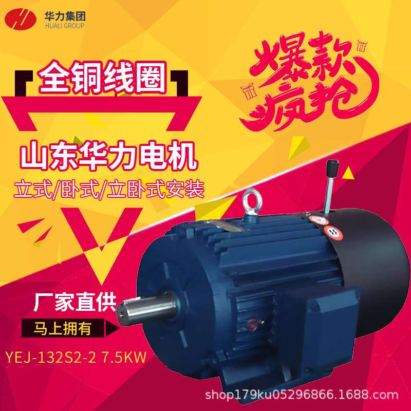 山东华力电机YEJ-90L-2 2.2KW系列电磁制动三相异步电动机直供