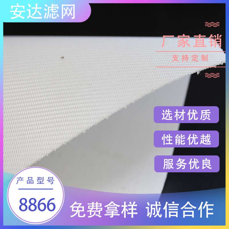 厂家加工 板框压滤机滤布 污水污泥处理工业过滤布 丙纶滤布