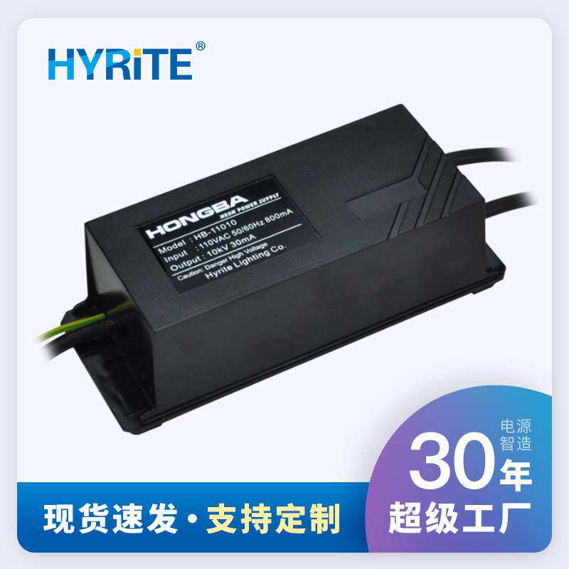 110V电子式霓虹灯变压器10KVAC输出 防水高频高压  负载4-10m30mA