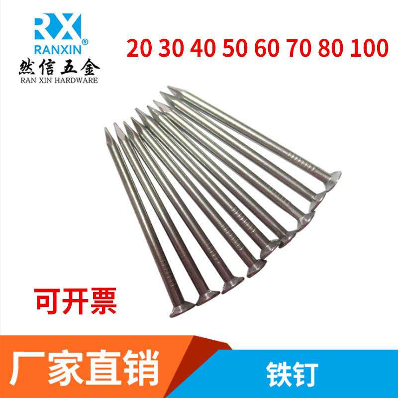 工厂直销 钢制铁钉建筑铁钉木工用铁钉模板钉 普通圆钉 2寸铁钉