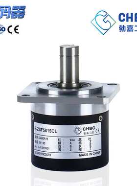 CHBG勃嘉光电编码器增量式ZSF5815旋转量大从优高精度电子