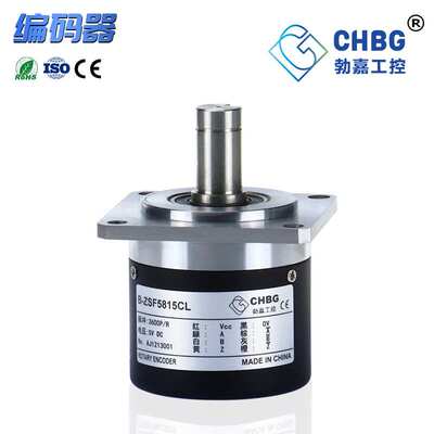 CHBG勃嘉光电编码器增量式ZSF5815旋转量大从优高精度电子