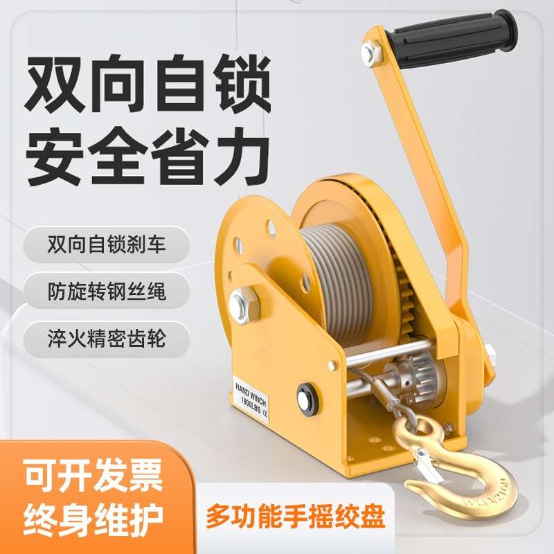 手摇绞盘葫芦杨自锁式牵引1200绞车手摇1800磅小型吊机磅手动卷