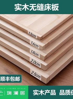 杉木硬床板实木整块加厚床板铺板垫片木板床垫护脊椎护腰硬床垫板
