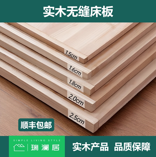 杉木硬床板实木整块加厚床板铺板垫片木板床垫护脊椎护腰硬床垫板