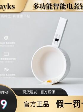 【旗舰正品】OLAYKS多功能电煮锅
