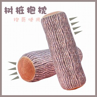BIBIG杂货铺搞笑仿真树桩抱枕炮哥唐门专用木桩动漫剑三周边礼物