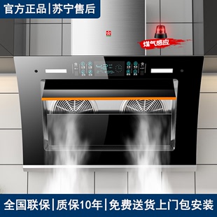 日本樱花抽油烟机家用厨房双电机侧吸式|自动清洗脱排烟机灶具套餐