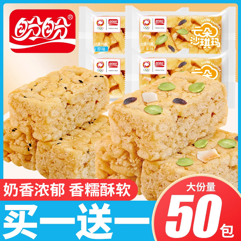 盼盼云朵沙琪玛早餐代餐零食营养糕点下午茶休闲零食解馋小吃批发
