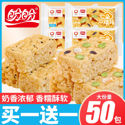 盼盼云朵沙琪玛早餐代餐零食营养糕点下午茶休闲零食解馋小吃批发