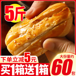 千丝老婆饼整箱早餐馅饼小包装传统糕点吃货休闲好吃老式零食