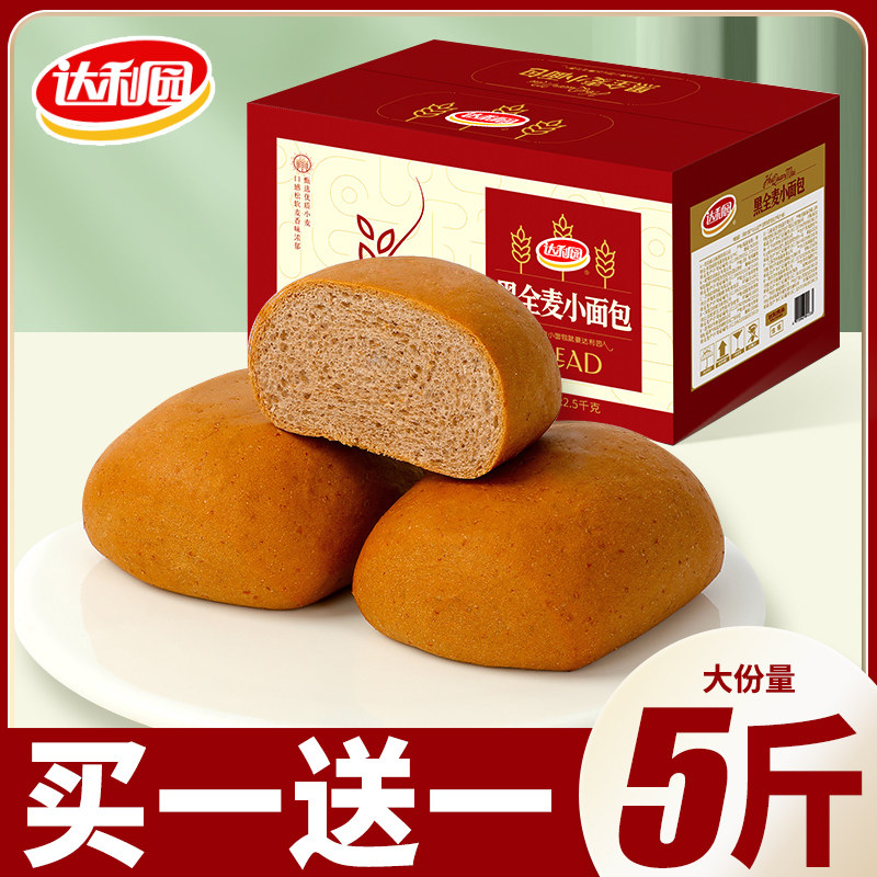 达利园黑全麦小面包整箱早餐面包代餐糕点心办公室休闲小零食批发